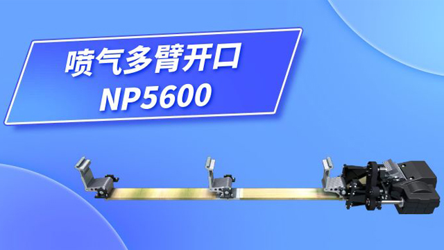 上置電子多臂價(jià)格怎么樣 牛牌供應(yīng)