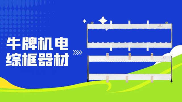 綜框器材效率怎么樣 牛牌供應(yīng)