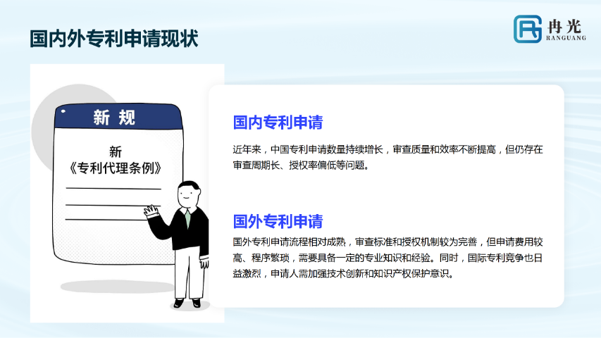 浙江手把手教你专利法3进度查询 真诚推荐 厦门冉光信息技术供应