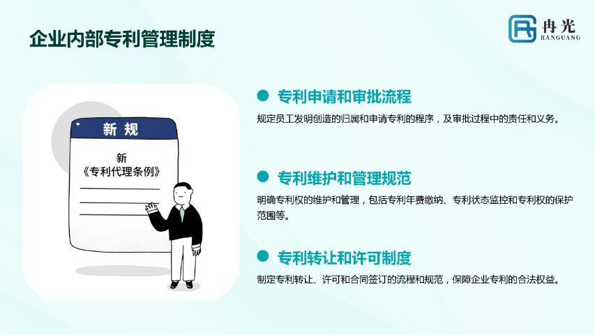 四川高效專利服務(wù)行業(yè)分析 誠信為本 廈門冉光信息技術(shù)供應(yīng);