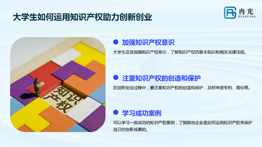 思明區(qū)實用新型知識產權包括哪些 客戶至上 廈門冉光信息技術供應