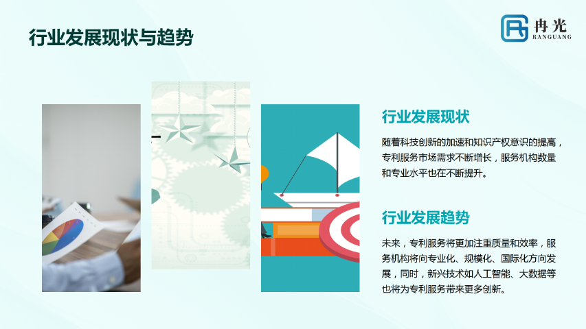福建技术专利服务创新保护 真诚推荐 厦门冉光信息技术供应;