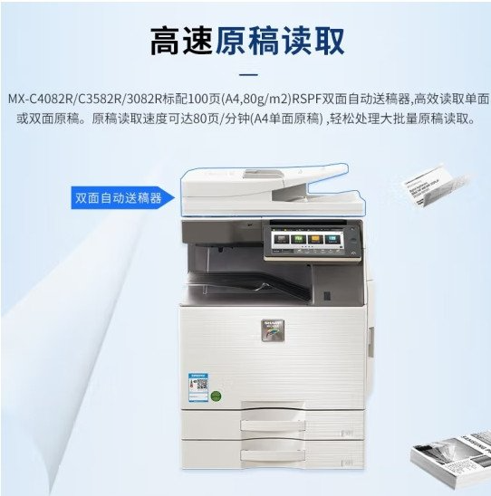上海黑白数码复印机售价 上海市浙磐办公设备供应