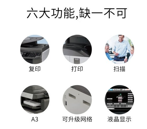 上海办公室复印机品牌 上海市浙磐办公设备供应