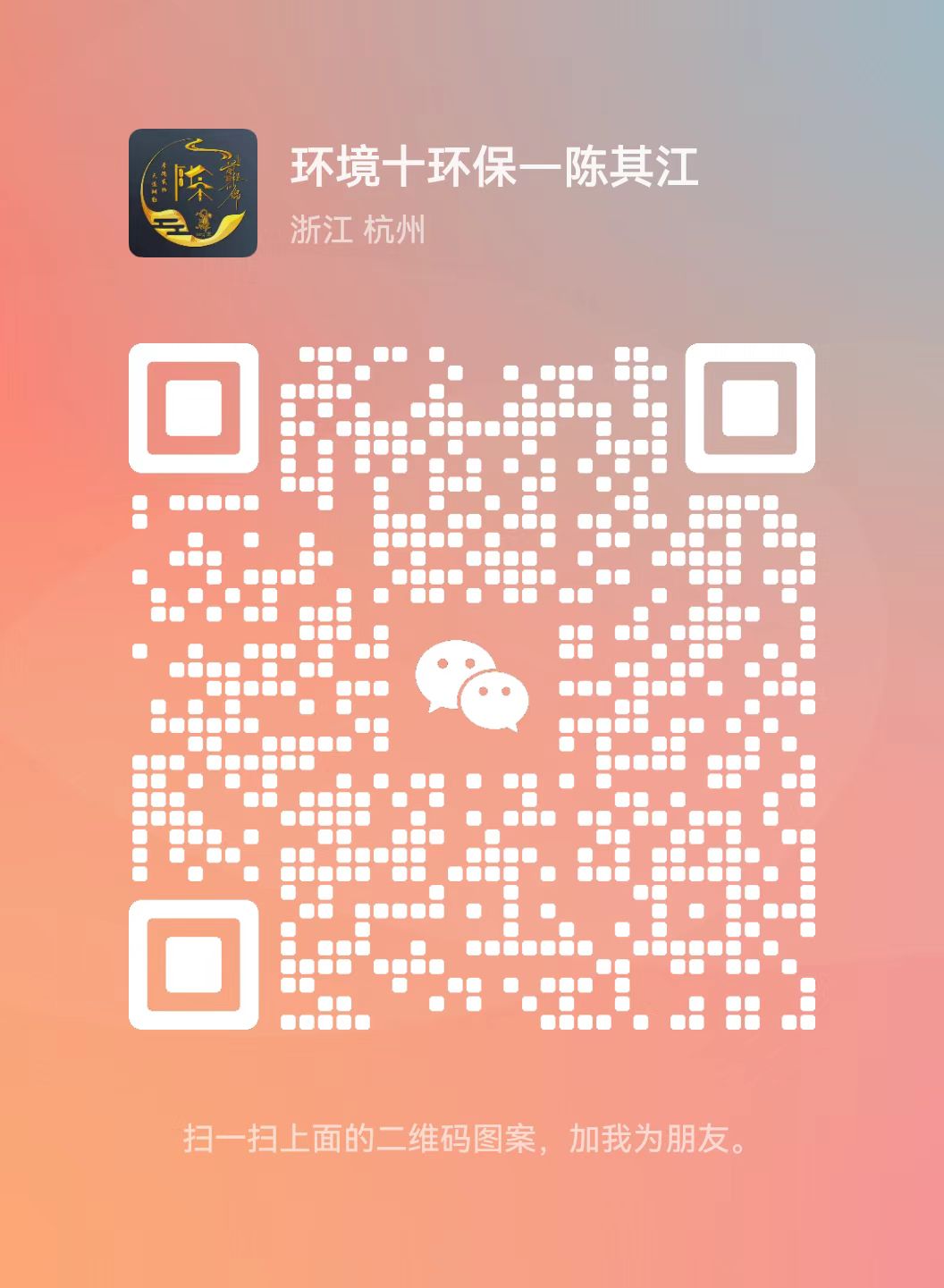 杭州标景环境工程有限公司