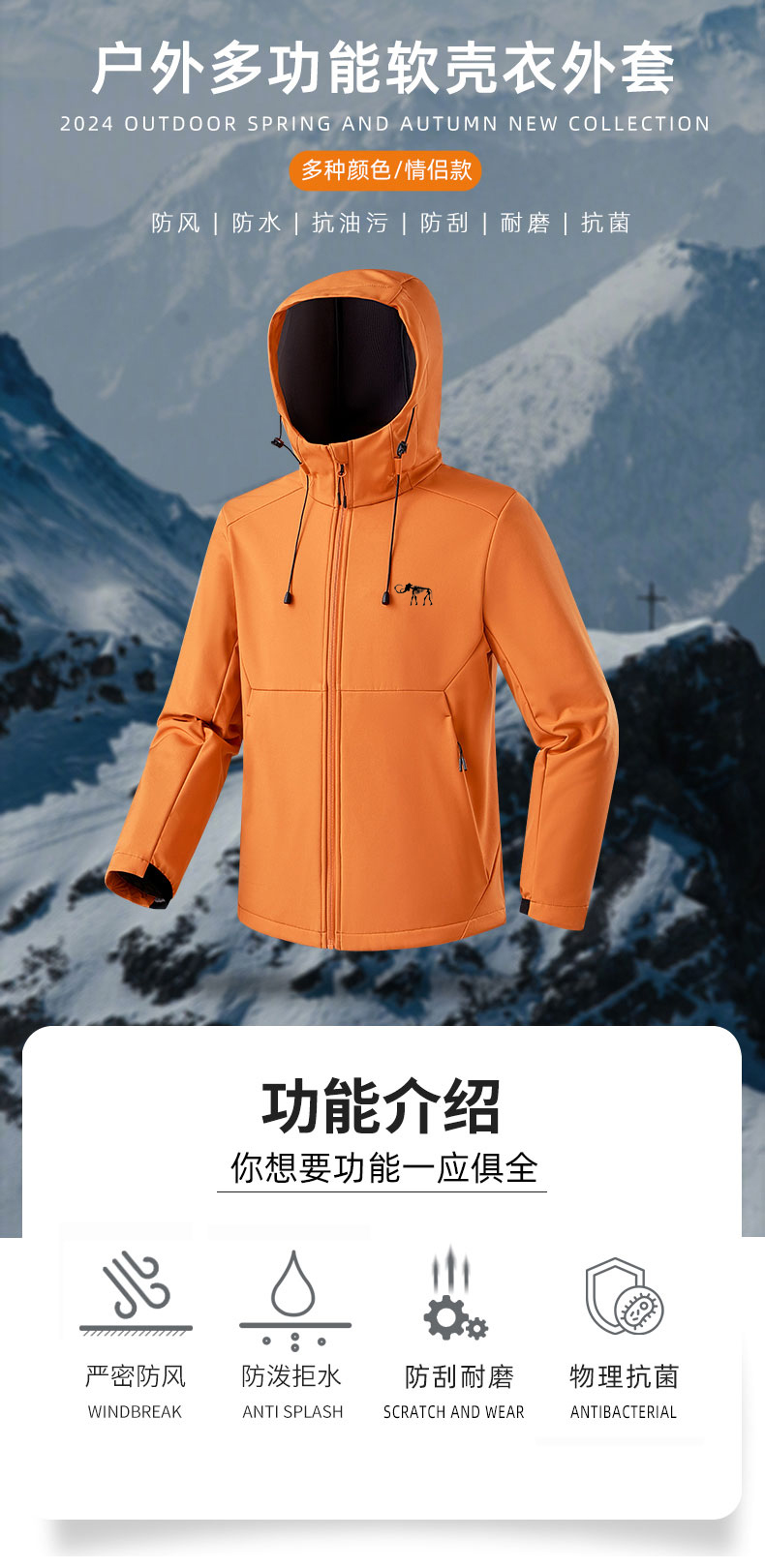 广州登山冲锋衣户外用品 服务至上 意大利猛獁象集團服飾供应