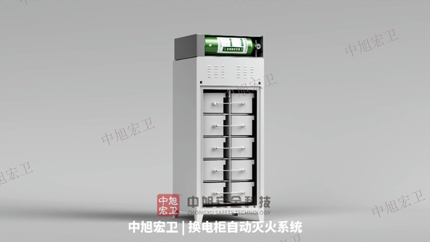 浙江可靠換電柜滅火系統(tǒng),換電柜滅火