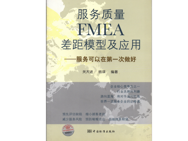 企业FMEA软件服务,FMEA