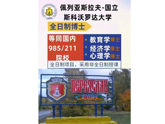 浙江碩博提升在職研究生馬上報(bào)名 誠信服務(wù) 知秋教育科技供應(yīng)