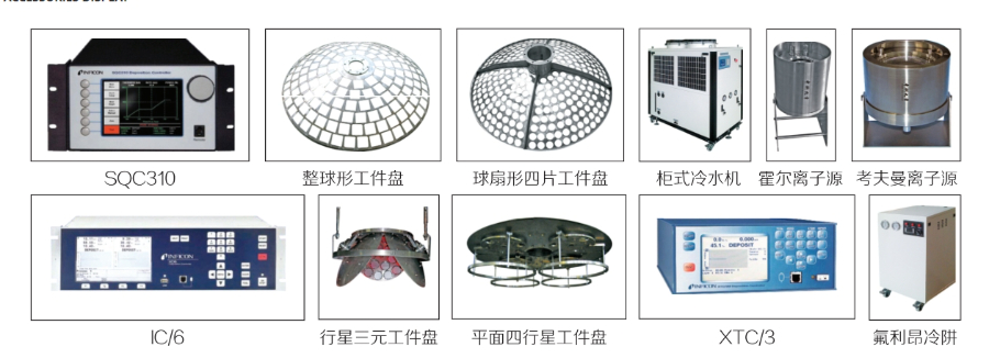 廣安光學鍍膜機哪家好