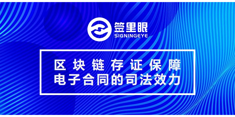 广西法律视角下电子合同视频签约最佳实践 服务至上 北京签里眼视频面签供应;