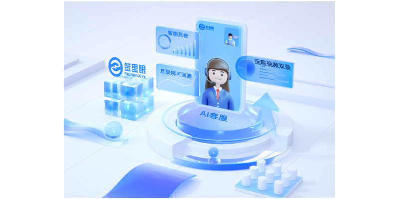 杭州提供远程视频双录提高效率