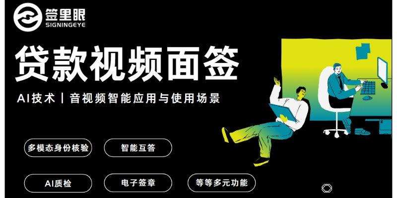 中国香港大数据时代居间服务视频面签未来趋势 来电咨询 北京签里眼视频面签供应