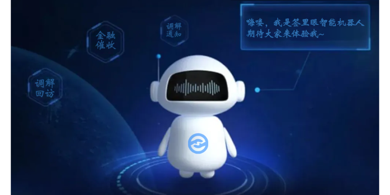 新疆AI智能双录系统 来电咨询 北京签里眼视频面签供应