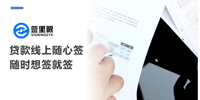 徐州法律视角下居间服务视频面签解决方案 欢迎咨询 北京签里眼视频面签供应