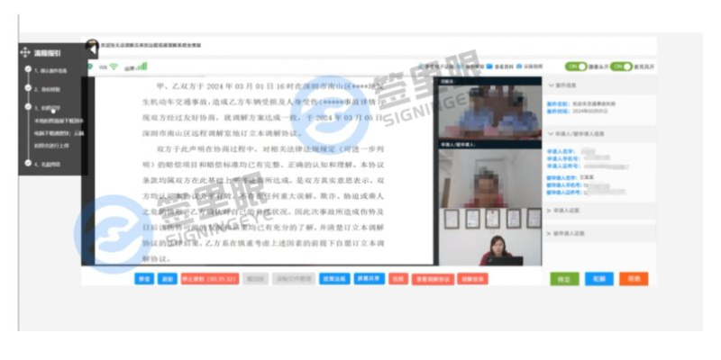 新疆远程视频调解流程 欢迎来电 北京签里眼视频面签供应