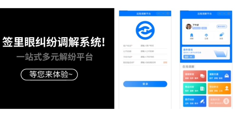陕西远程视频调解优势 欢迎来电 北京签里眼视频面签供应