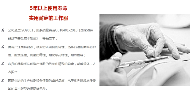 工装工作服定制套装 值得信赖 陕西南方制衣供应;