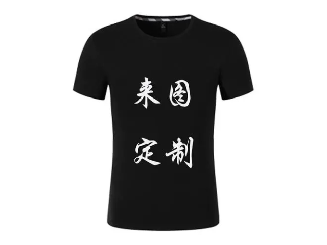 团体T恤衫定制采购 值得信赖 陕西南方制衣供应