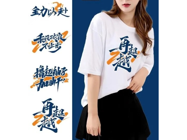 未央区广告衫定制推荐厂家 欢迎来电 陕西南方制衣供应