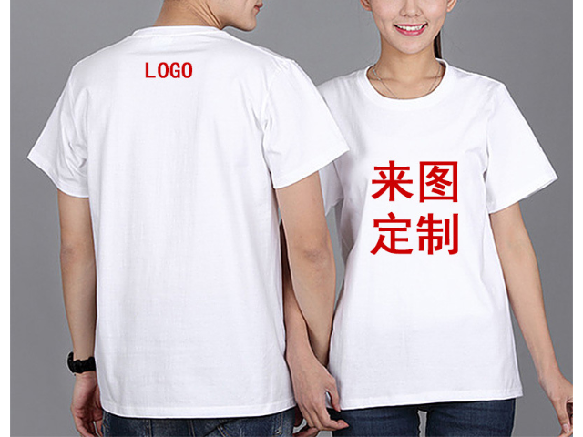 团体T恤衫定制联系电话 值得信赖 陕西南方制衣供应