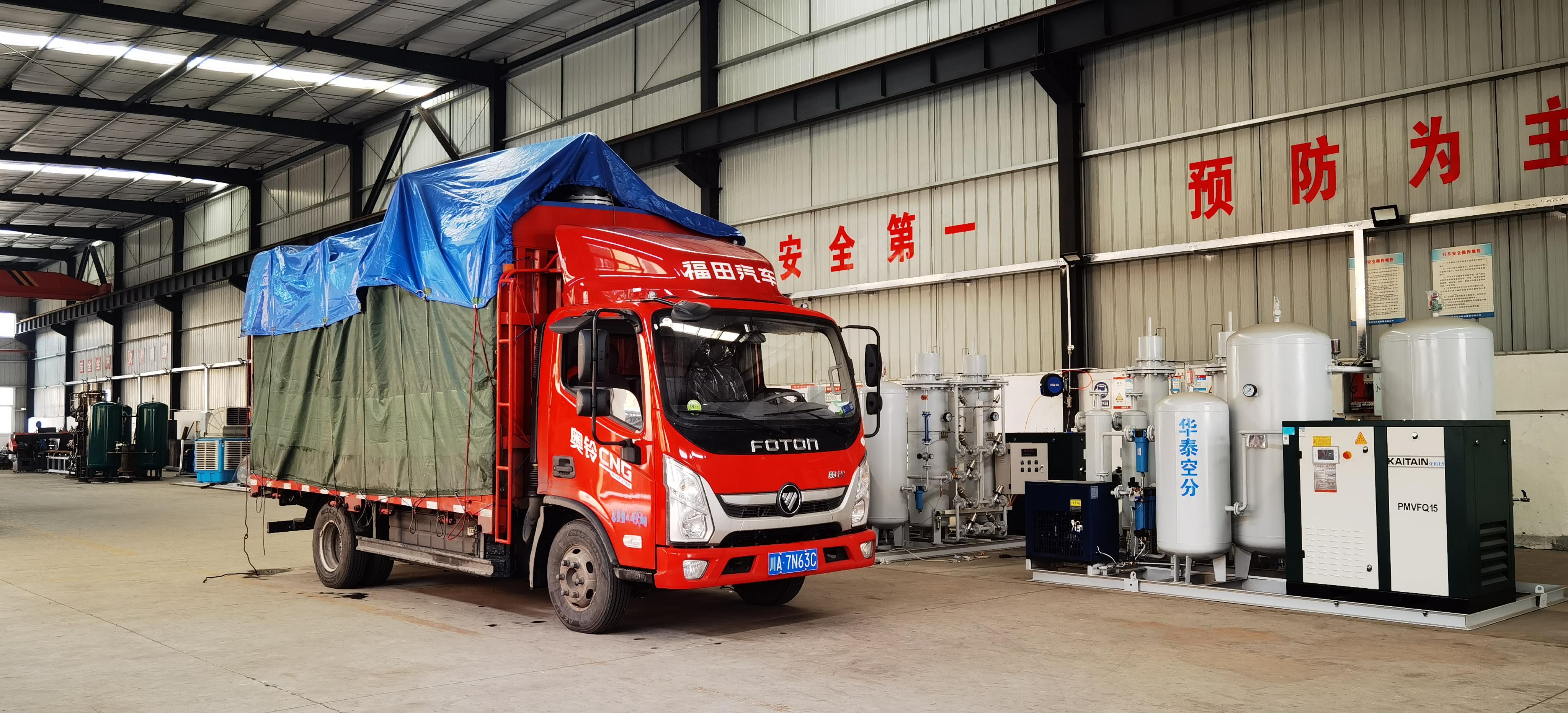 華泰空分新材料制氮機(jī)發(fā)貨 助力某新材料集團(tuán)發(fā)展