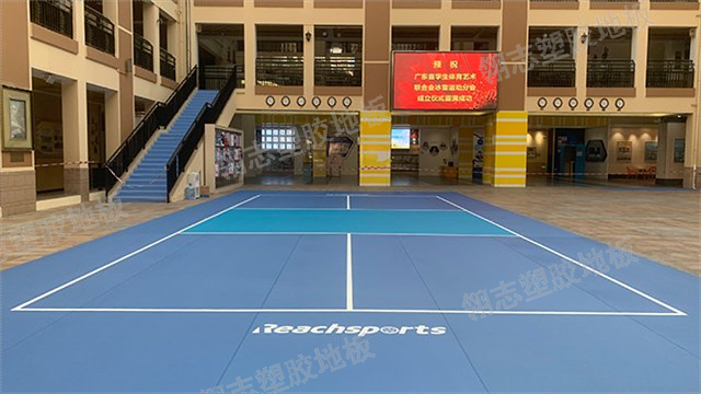 开平市羽毛球塑胶地板报价表 深圳市翎志运动地板供应