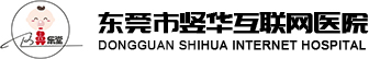 東莞市豎華實(shí)業(yè)投資有限公司