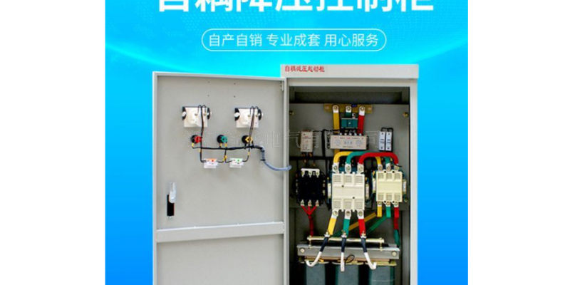 广东S11油浸式配电起动柜报价,起动柜