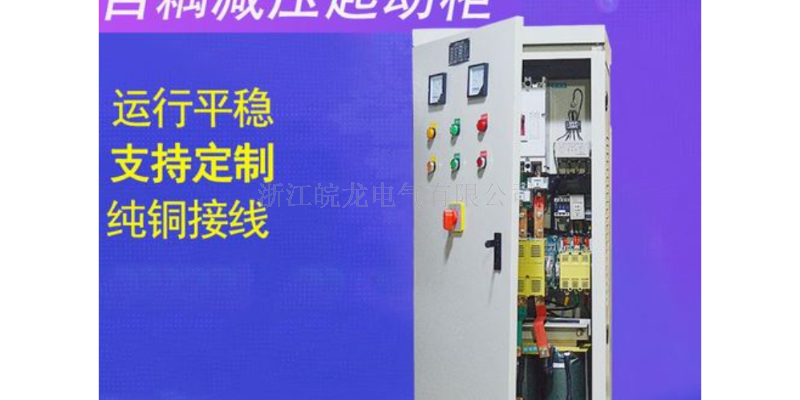 上海35KV油浸式电力起动柜供应商,起动柜