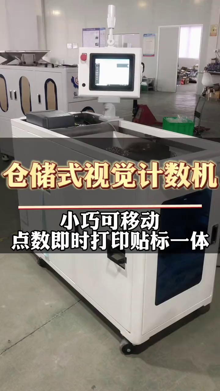 广东3C电子手机螺丝包装机功能,手机螺丝包装机