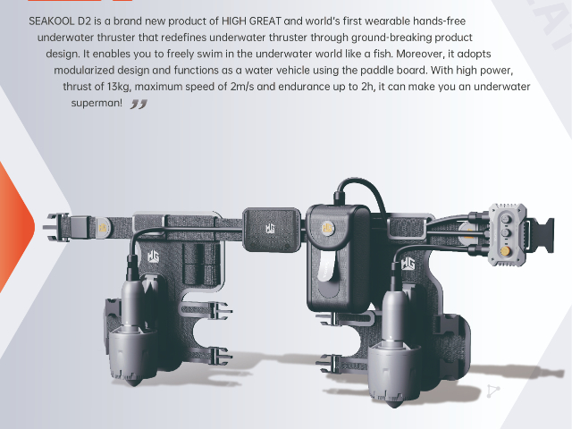 廣州穿戴式水下推進器生產公司,海洋裝備