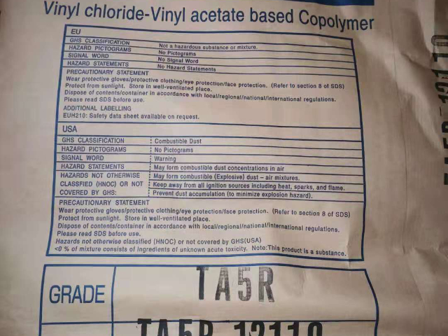 上海pvc氯醋樹脂廠家 上海恒曜化工供應(yīng)