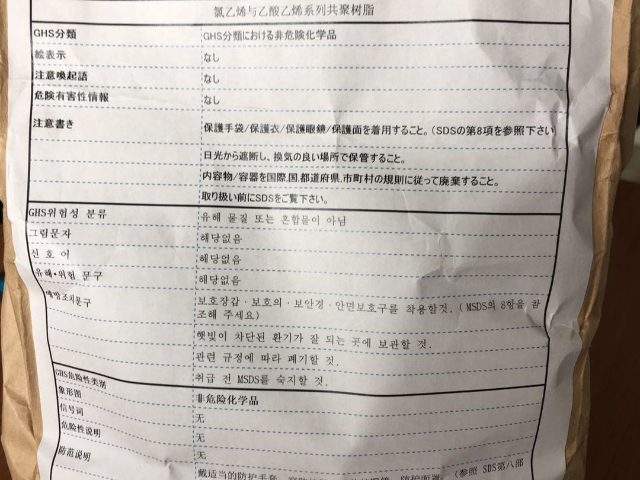 上海四元氯醋树脂使用方法 上海恒曜化工供应