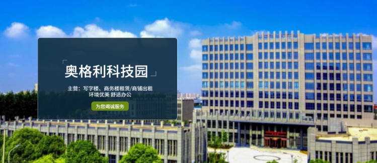 上海商务楼写字楼出租户型