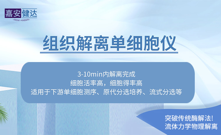 上海嘉安健达二代测序流程,二代测序