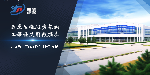 广州国产PLM管理系统 广州雁鹏信息科技供应