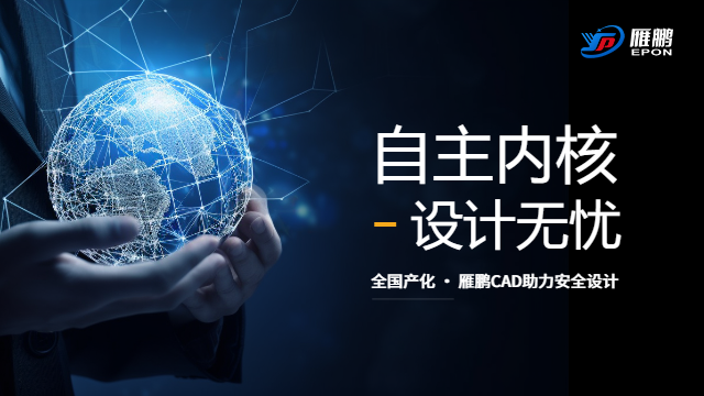 雁鵬模具CAD軟件開發(fā) 廣州雁鵬信息科技供應(yīng)