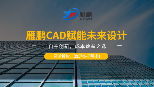 广州模具CAD软件开发