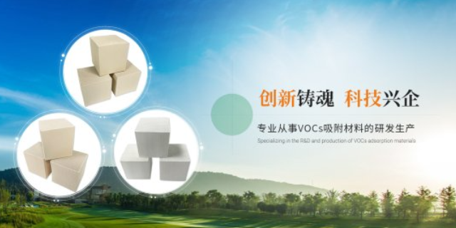 黑龙江一体成型蜂窝分子筛定制价格 服务为先 广东新风格环保净化材料科技供应