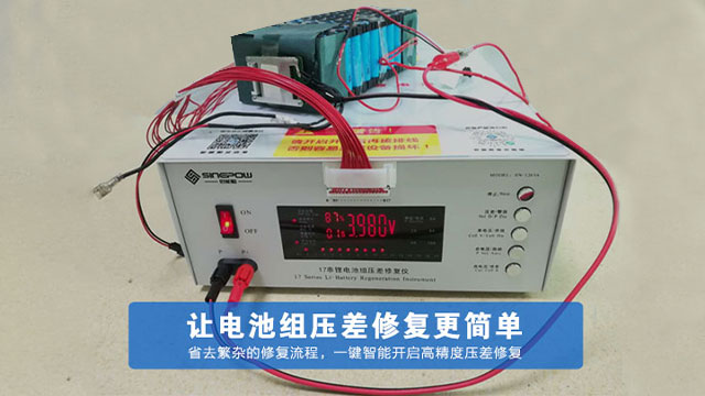江苏电压锂电池压差修复仪修复方式