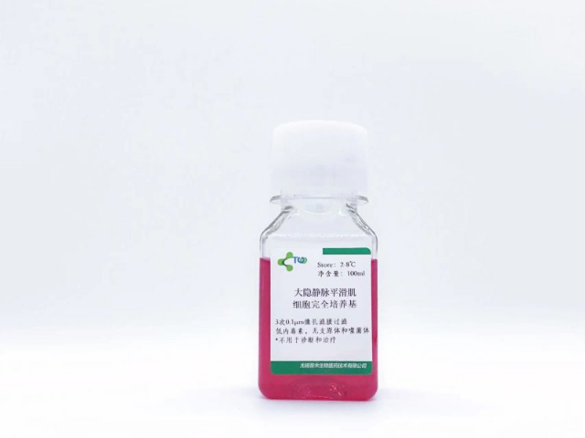 肝星形细胞完全培养基生产 无锡菩禾生物医药技术供应