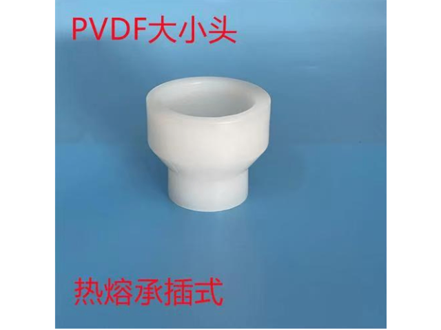 廣州氯堿業(yè)PVDF接頭,PVDF材料