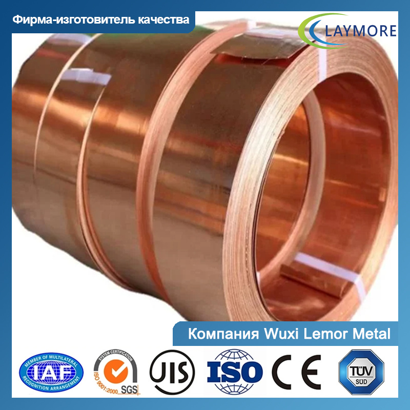 медная катушка/полоса T1-Компания Wuxi Lemor Metal