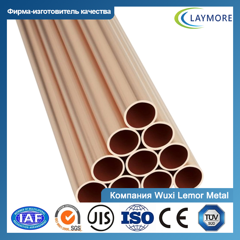 медная труба/труба C28000-Компания Wuxi Lemor Metal