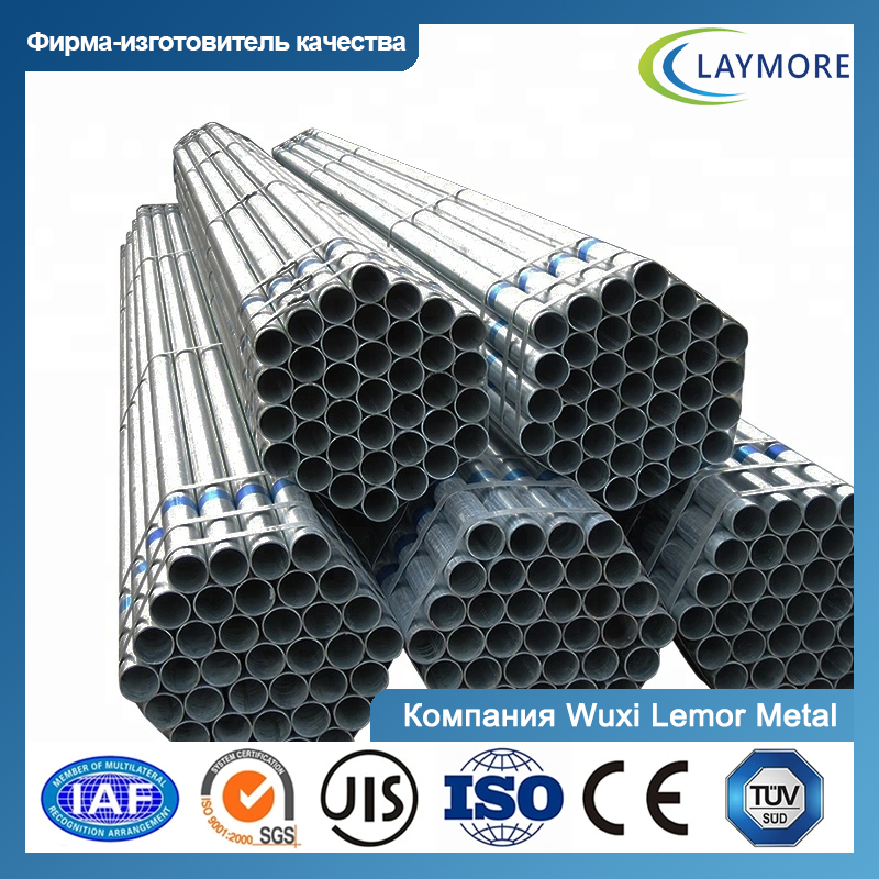 оцинкованная стальная труба/труба DX52D-Компания Wuxi Lemor Metal