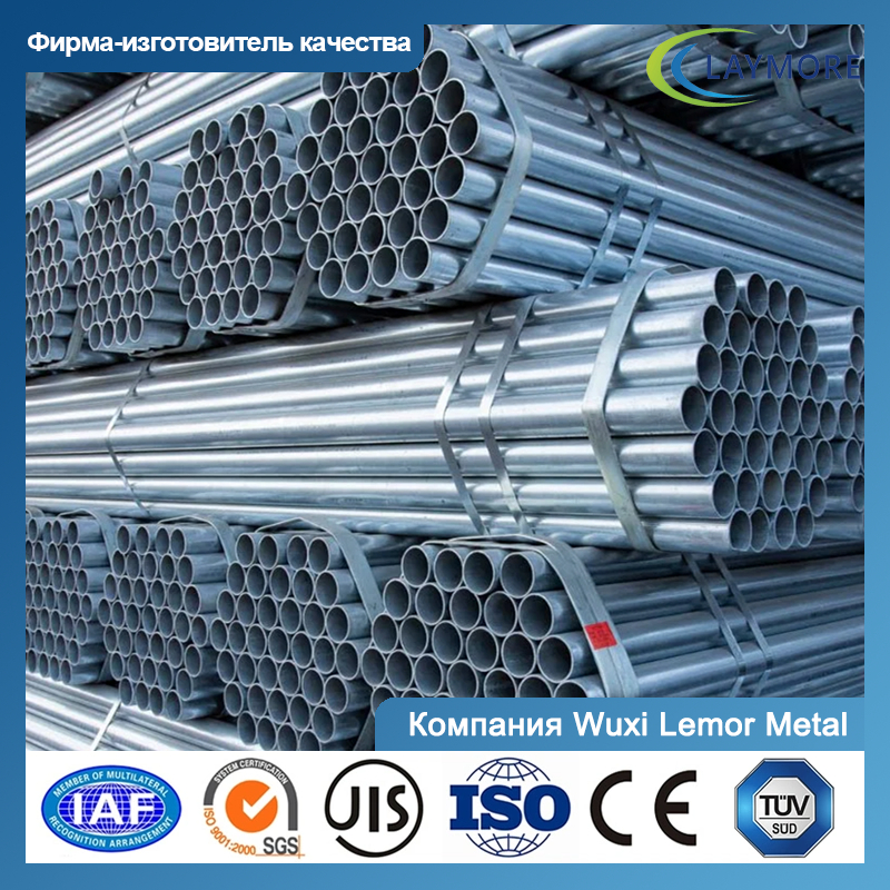 оцинкованная стальная труба/труба DC01-06-Компания Wuxi Lemor Metal