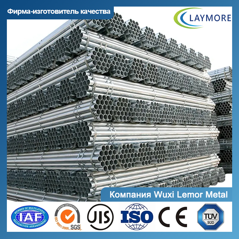 оцинкованная стальная труба/труба SGC340-Компания Wuxi Lemor Metal