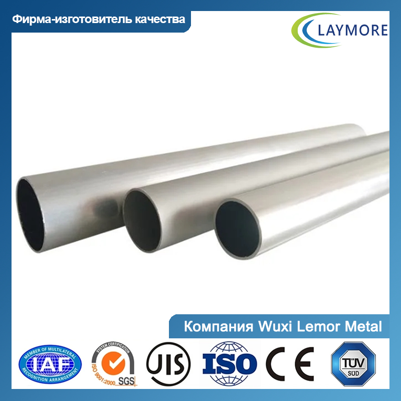 алюминиевая труба/труба 6063-Компания Wuxi Lemor Metal