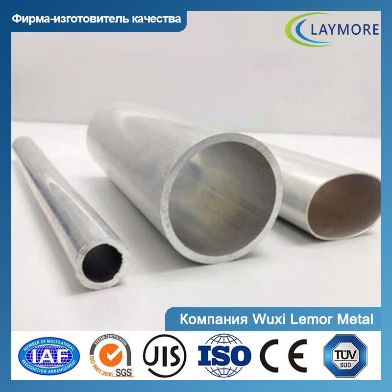 алюминиевая труба/труба 5083-Компания Wuxi Lemor Metal